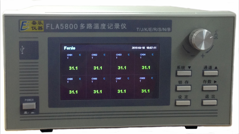 FLA5800多路溫度記錄儀